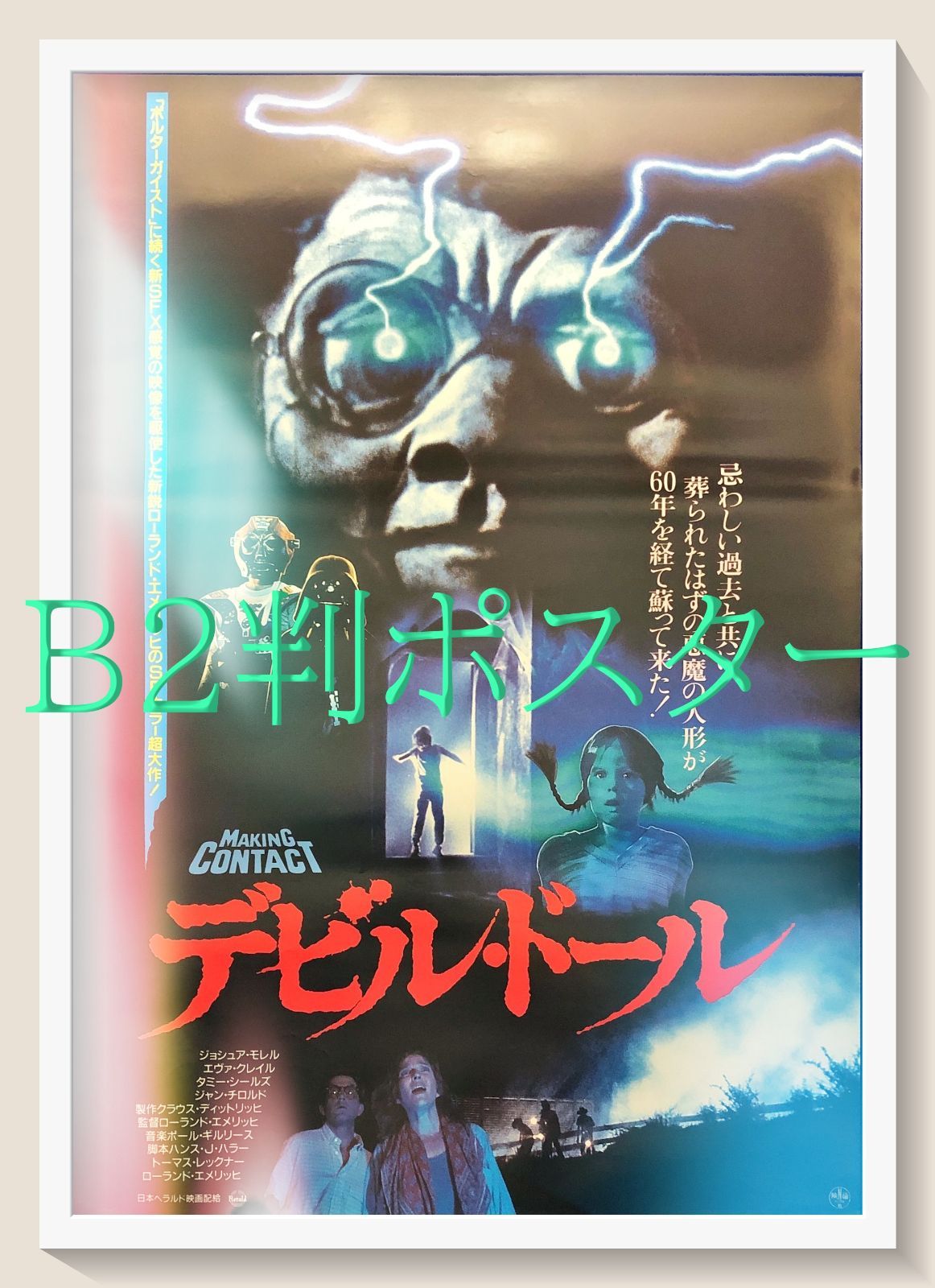 Printed Matter Id B2 Id07130