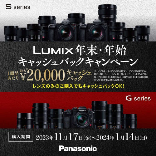 Panasonic Autres Leica Dg Summilux 12Mm/F1.4 Asph. H-X012