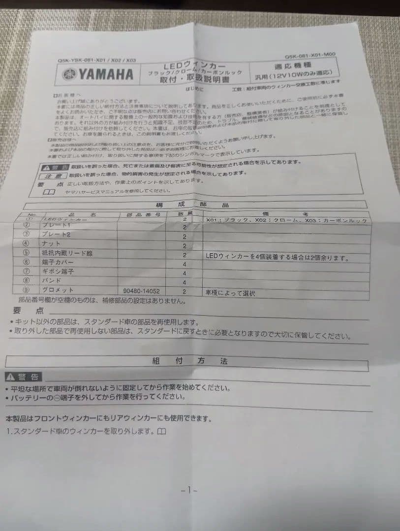 Yamaha Lights Turn Signals Led Mt-09 Yzf-R25