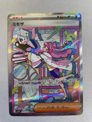 Pokemon Card Game Sar Ex] Sv1V 105/078
