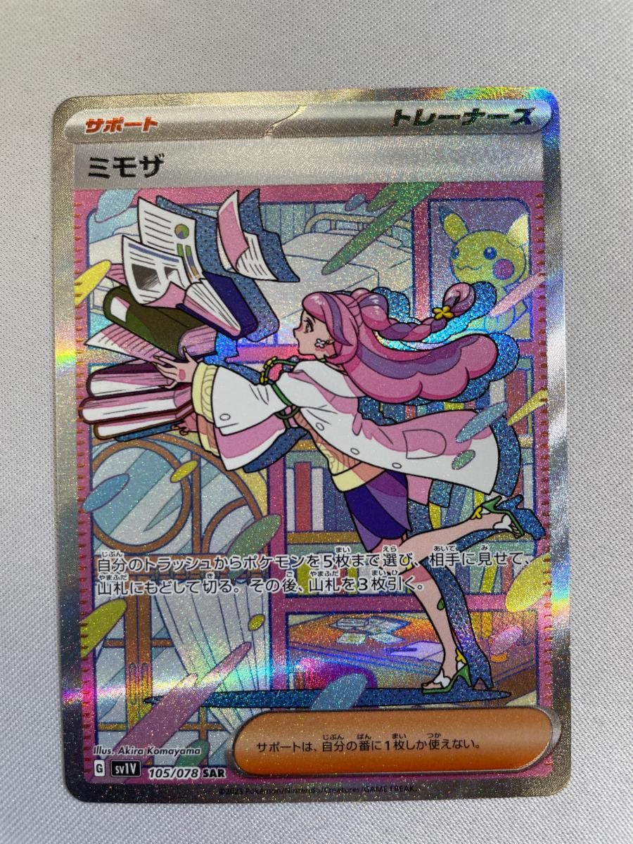 Pokemon Card Game Sar Ex] Sv1V 105/078