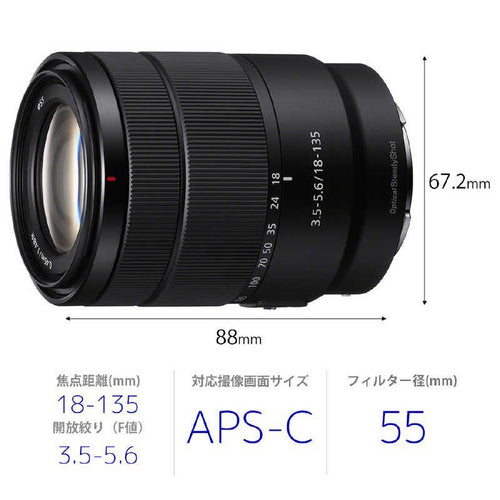 Sony Others E 18-135Mm F3.5-5.6 Oss Aps-C Sel18135