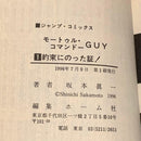 Boy'S Manga Set Guy Mortalcommando