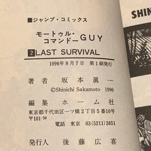 Boy'S Manga Set Guy Mortalcommando