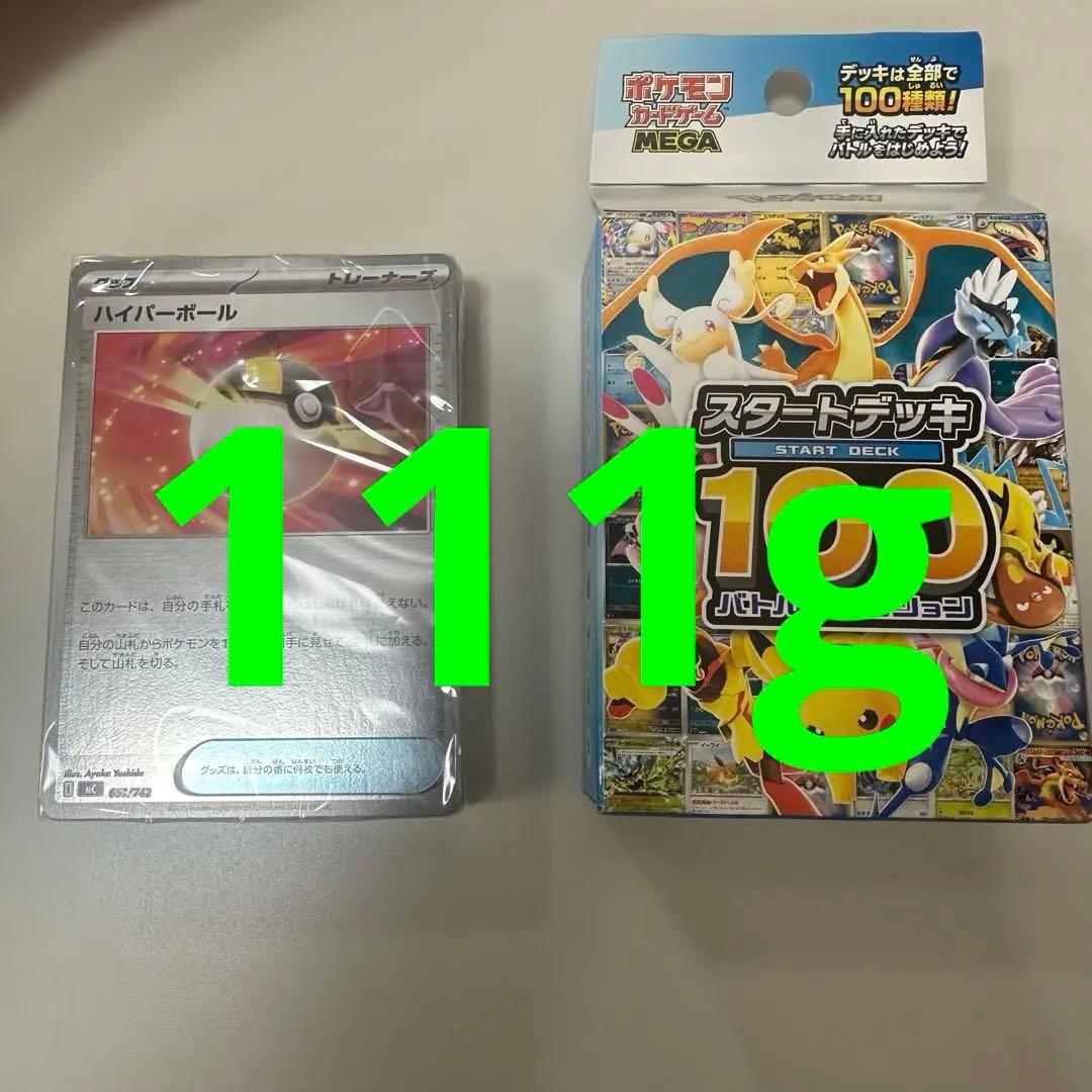 Pok Mon Trading Card Game 100