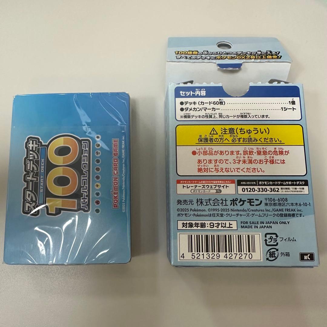 Pok Mon Trading Card Game 100