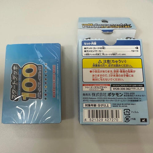 Pok Mon Trading Card Game 100