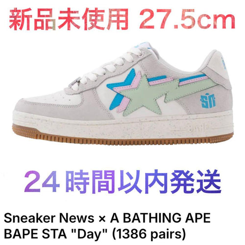 A Bathing Ape Sneakers Sneaker News Bapesta Day