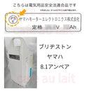 Yamaha City Type L1 8.1Ah X60-12
