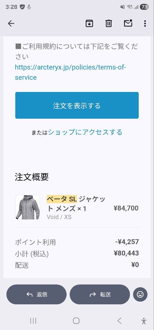 Arc'Teryx Nylon Jackets Beta Sl Jacket