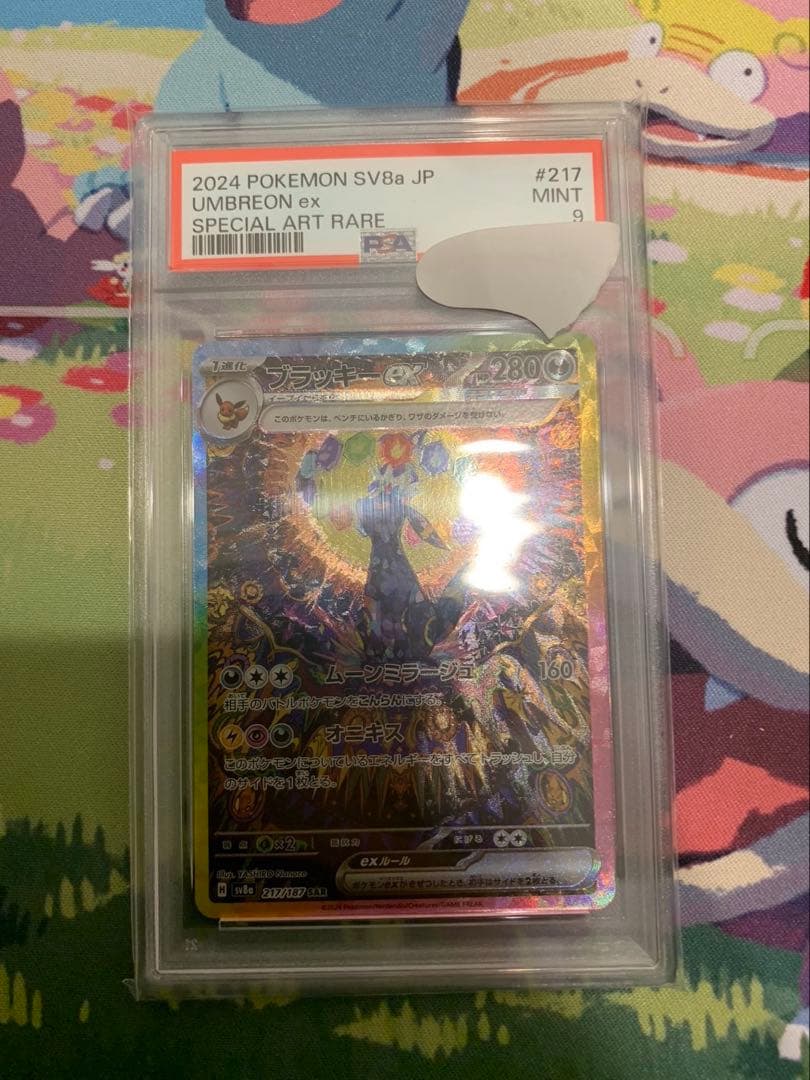 Pok Mon Trading Card Game Ex Sar Psa