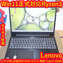 Lenovo Windows Notebook Body Win11 Ryzen3/ 8G/Ssd/Dvd/ /Typec