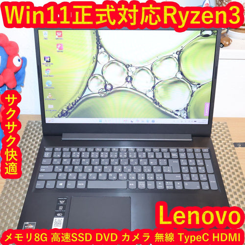 Lenovo Windows Notebook Body Win11 Ryzen3/ 8G/Ssd/Dvd/ /Typec