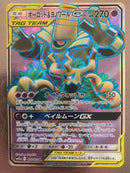 Pokemon Card Game Gx Sr Sm12A Tag Team