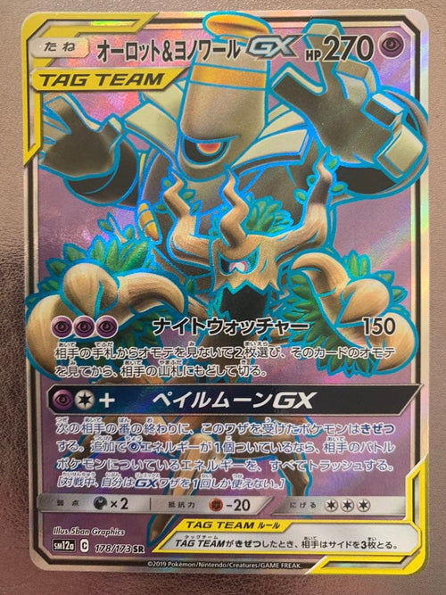 Pokemon Card Game Gx Sr Sm12A Tag Team