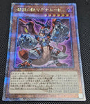 Yu -Gi -Oh! Ocg Duel Monsters 25Th