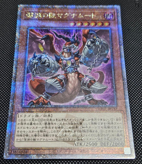 Yu -Gi -Oh! Ocg Duel Monsters 25Th