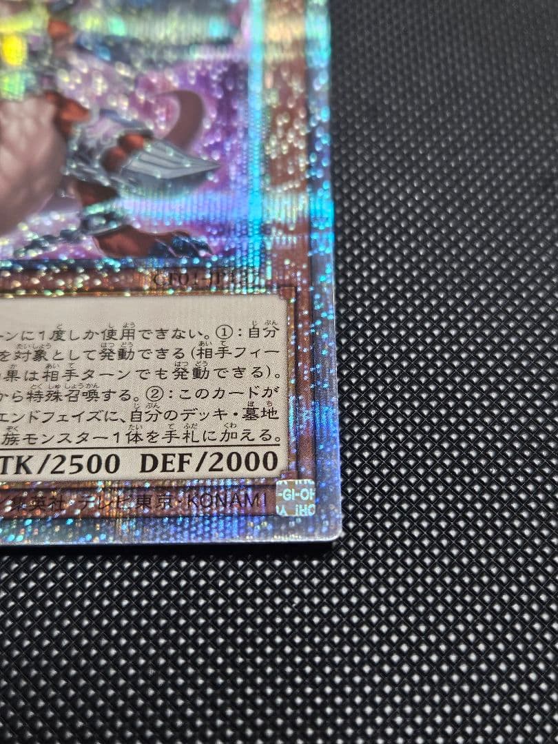 Yu -Gi -Oh! Ocg Duel Monsters 25Th