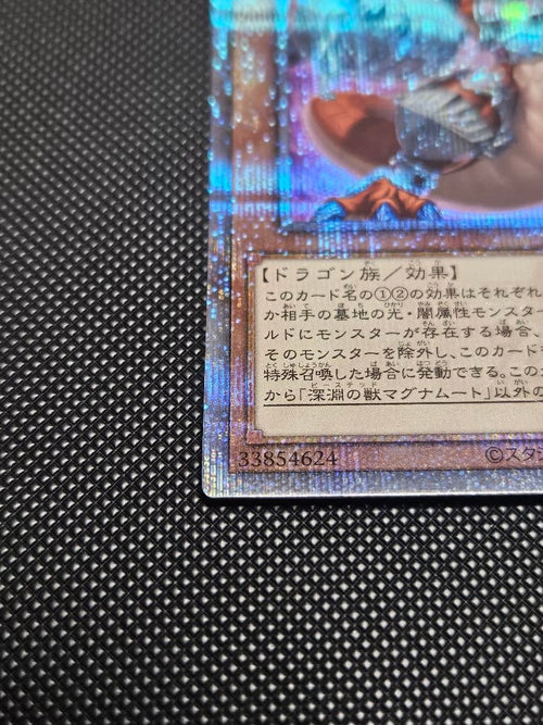Yu -Gi -Oh! Ocg Duel Monsters 25Th
