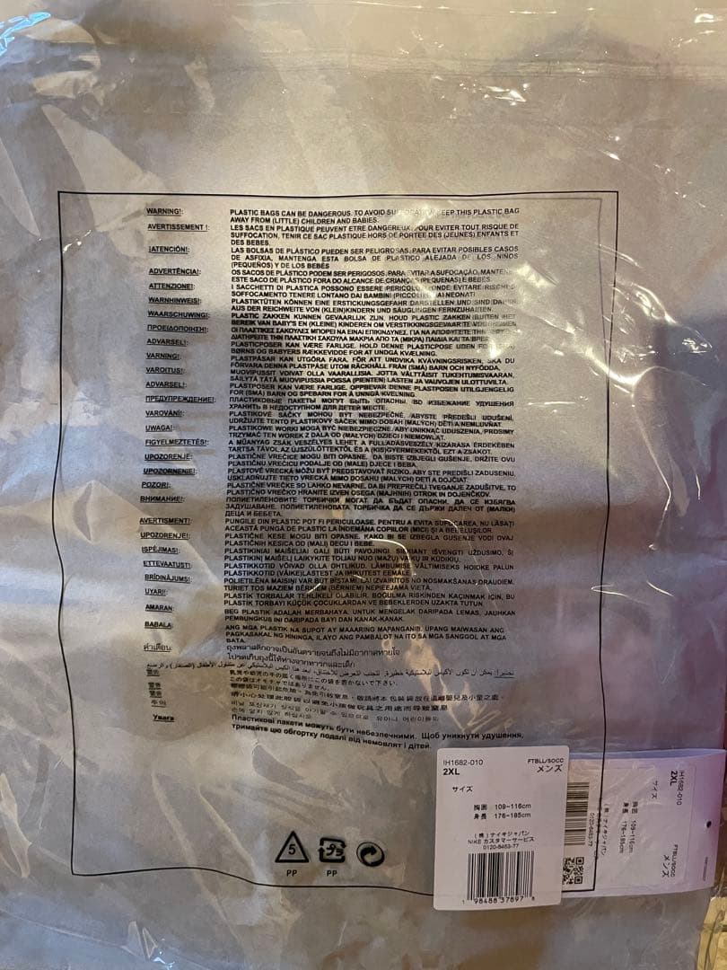 Peaceminusone T-Shirts Nike X X2 World Cupt