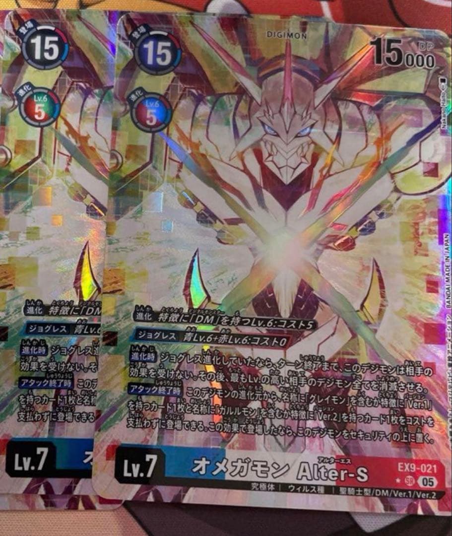Digimon Card Game Alter-S 2
