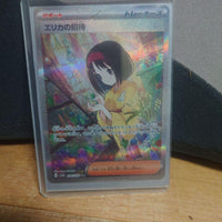 Pok Mon Tcg Trading Card Game Sar Sv2A 151 206/165