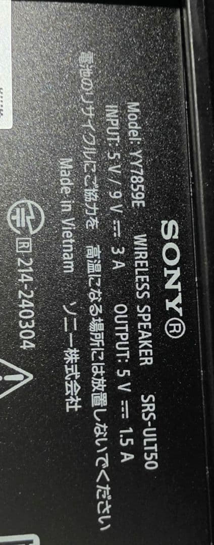 Sony Wireless Speakers Ult Field 5