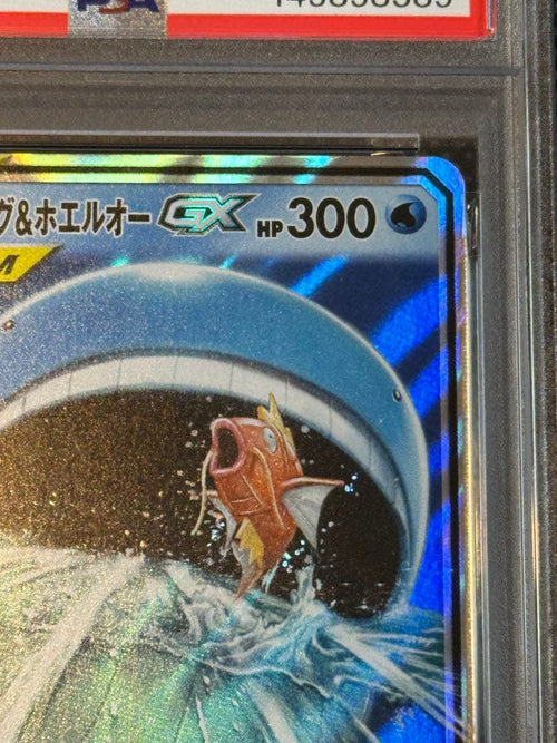 Pok Mon Tcg Trading Card Game Gx Rr 019/095 Psa10