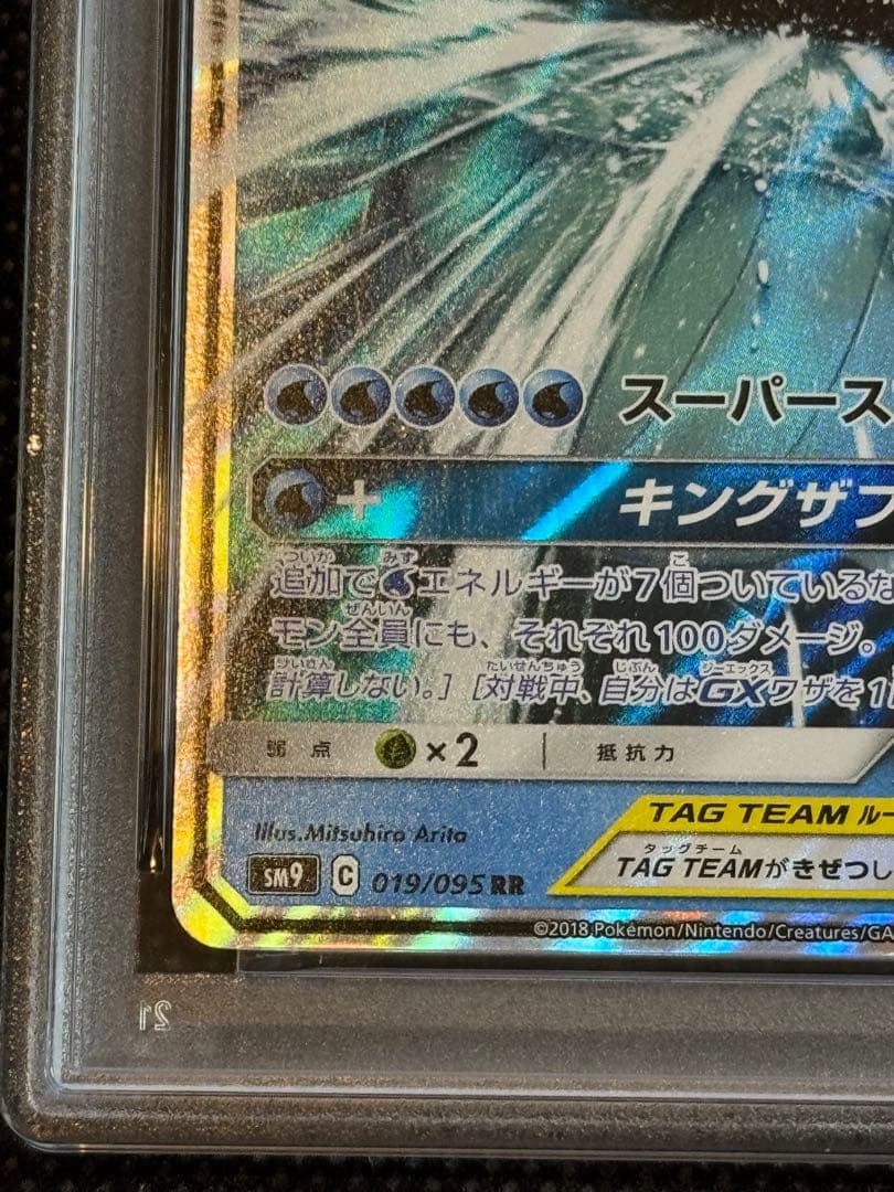 Pok Mon Tcg Trading Card Game Gx Rr 019/095 Psa10