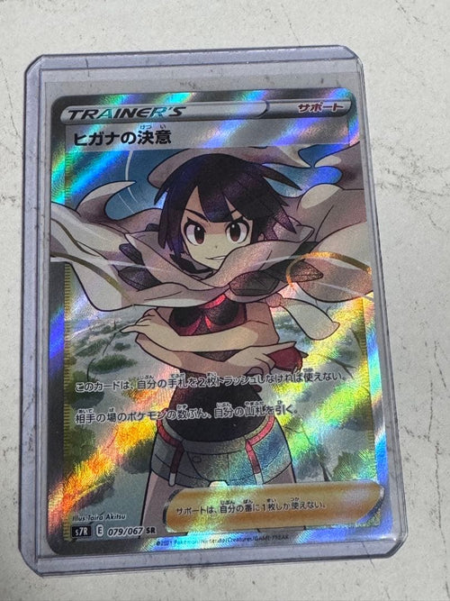 Pokemon Card Game Sr