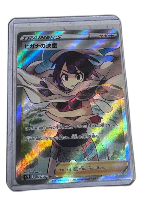Pokemon Card Game Sr
