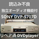 Sony Dvd Player Dvp-S707D