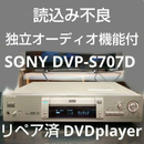 Sony Dvd Player Dvp-S707D