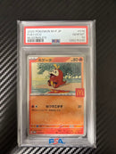 Pokemon Card Game 2025 Psa 10 Mcdonald'S