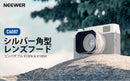 Lens Hood Neewer