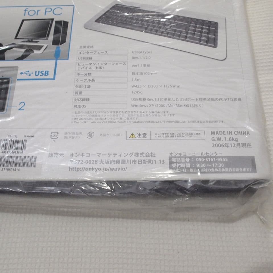 Onkyo Keyboard Body Wavio Usb Kb-1(S)