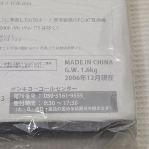 Onkyo Keyboard Body Wavio Usb Kb-1(S)