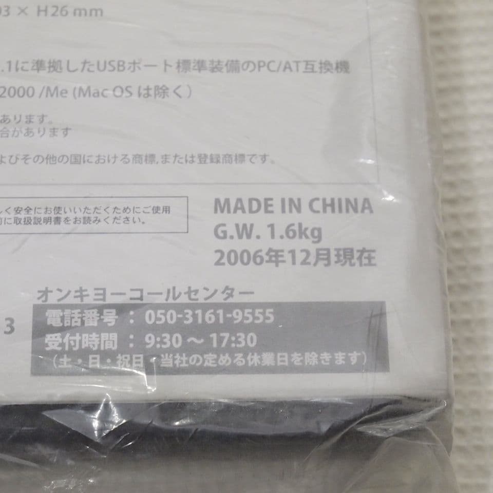 Onkyo Keyboard Body Wavio Usb Kb-1(S)