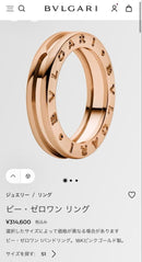 Bvlgari Rings