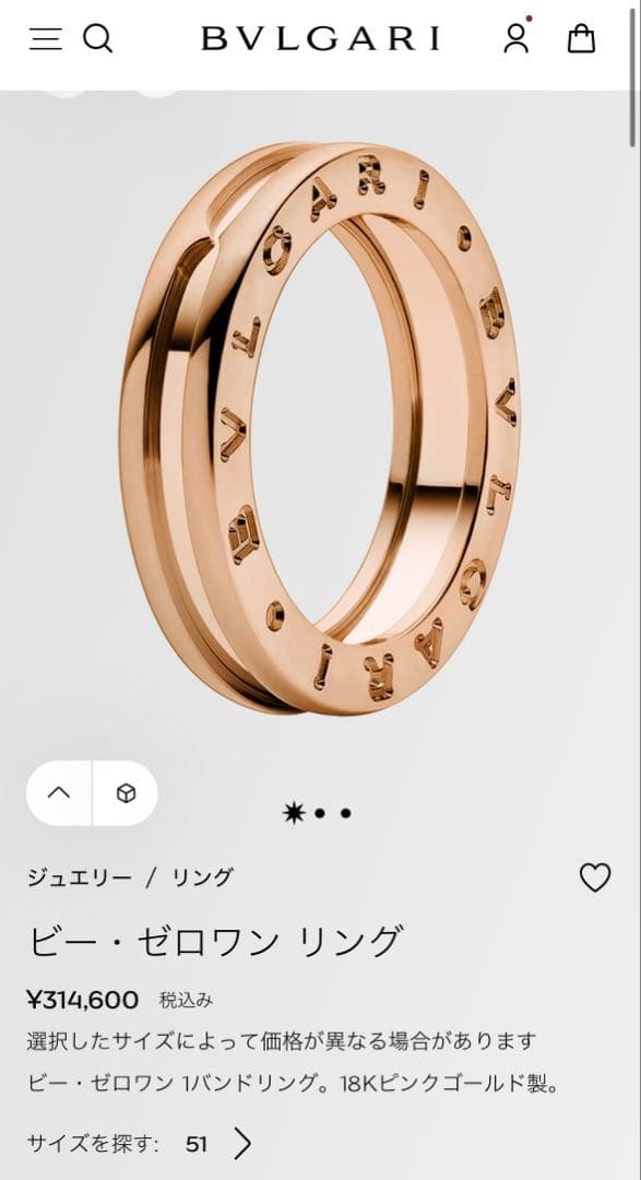 Bvlgari Rings