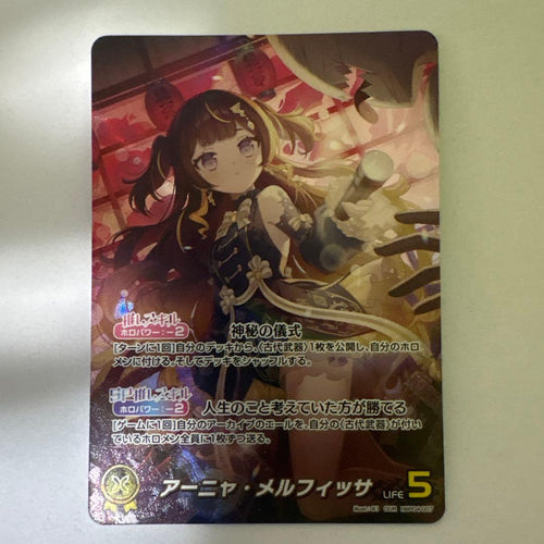 Horo Live Carddas Our