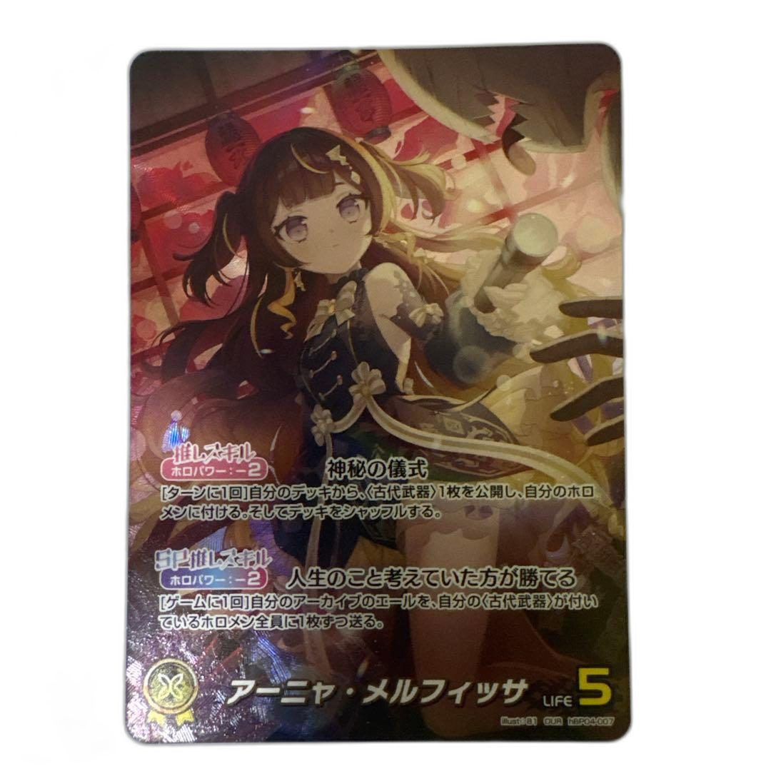 Horo Live Carddas Our