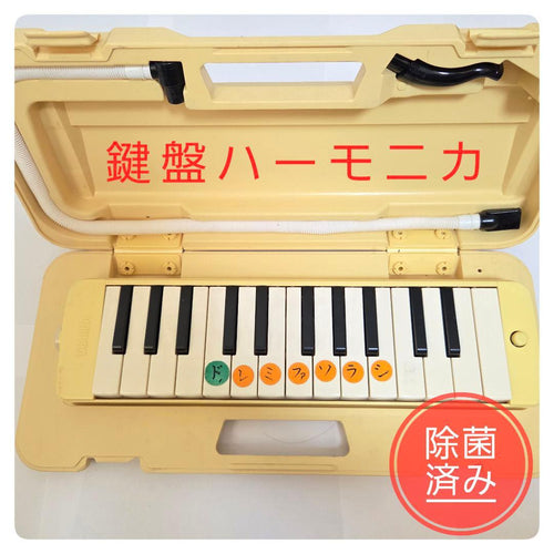 Yamaha Melodicas 25