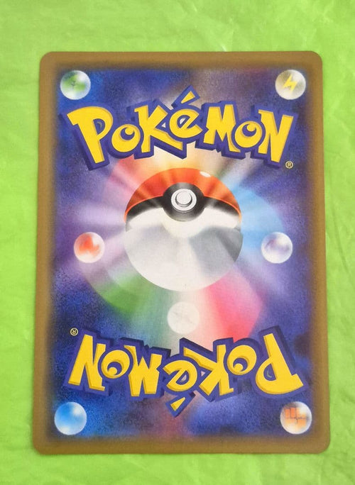 Pok Mon Trading Card Game Gx 029/094