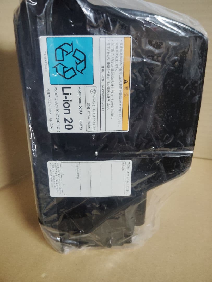 Yamaha Battery Packs Pas 15.4Ah
