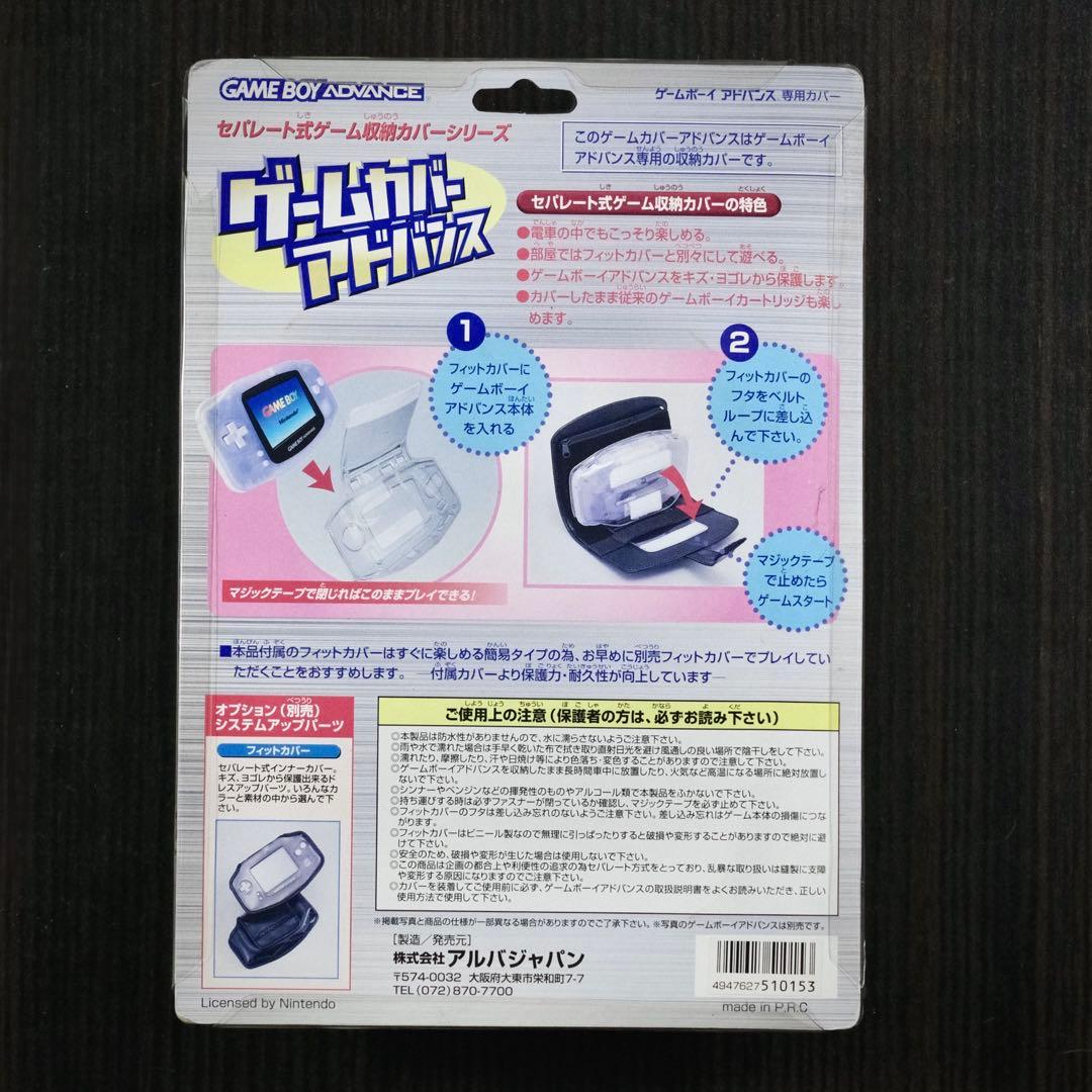 Gameboy Advance Consoles (Game Boy Gba
