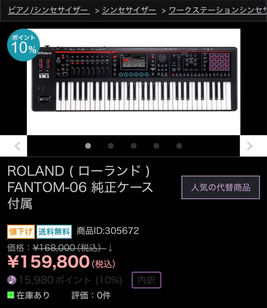 Other Roland Fantom-06