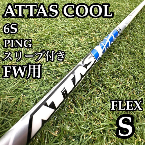 Ust Mamiya Shafts A 6S Fw 42 S