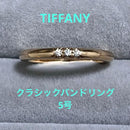 Tiffany Rings 3P 5