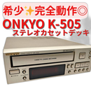 Onkyo Cd Md Cassette Deck K-505